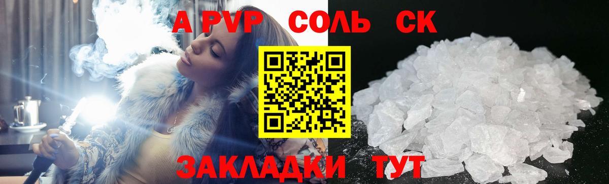 Alpha PVP СК КРИС  Alpha PVP СК КРИС  Армавир  Alpha-PVP СК КРИС  Alpha PVP  Вход с VPN 