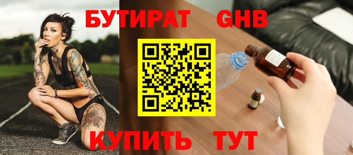 Армавир  Бутират Butirat  Вход с VPN 