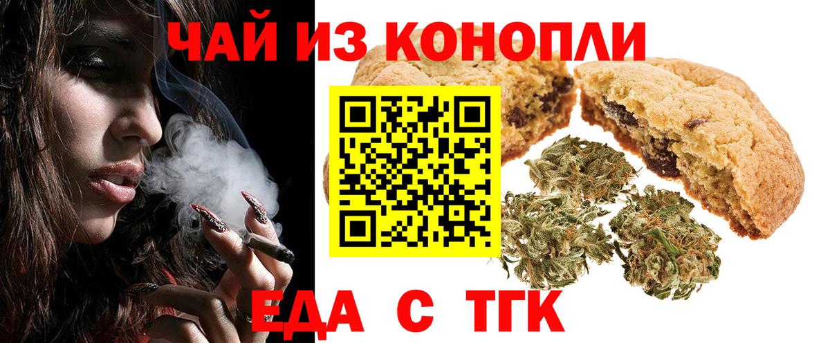 Армавир  Canna-Cookies конопля  Вход с VPN 