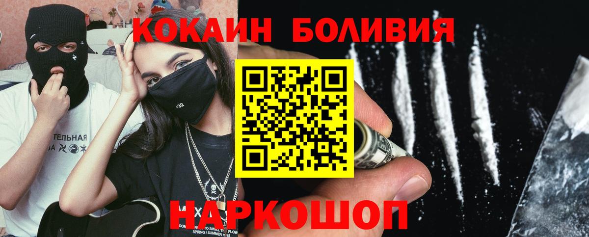 как найти закладки  COCAIN  Вход с VPN  Армавир  Кокаин VHQ  Кокаин Колумбийский 