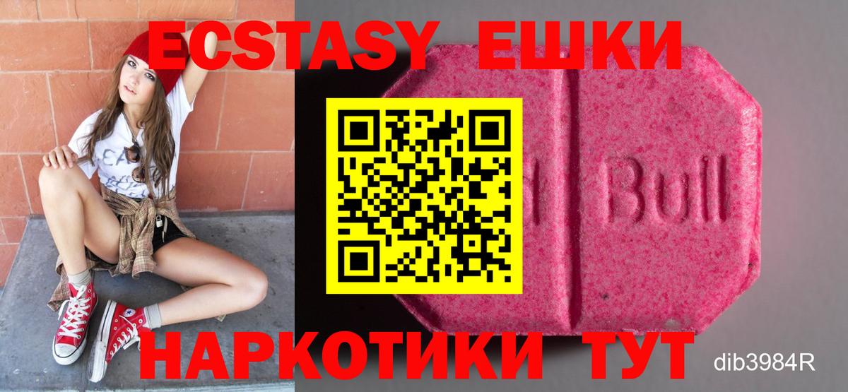 Ecstasy бентли  ЭКСТАЗИ 99%  Ecstasy  Вход с VPN  OMG как войти  Армавир 