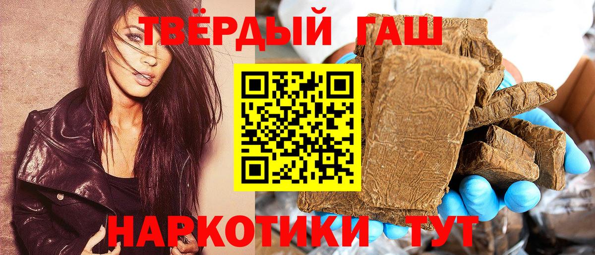 ГАШ хэш  ГАШ  цены наркотик  Вход с VPN  ГАШ гарик  Армавир 