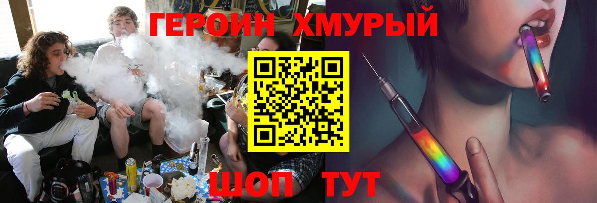 Армавир  ГЕРОИН белый  Вход с VPN 