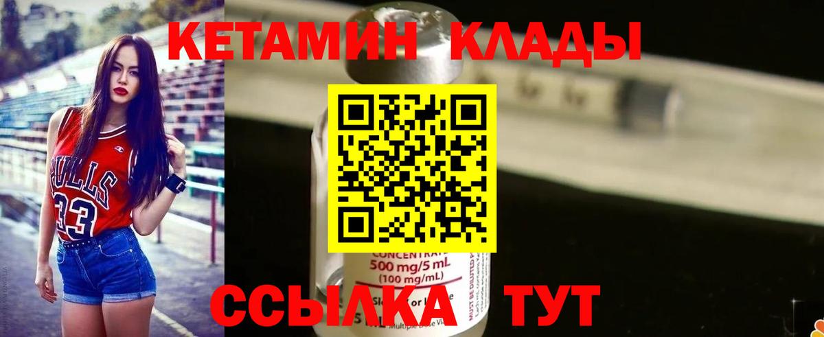 КЕТАМИН ketamine  Вход с VPN  КЕТАМИН VHQ  даркнет официальный сайт  Армавир 