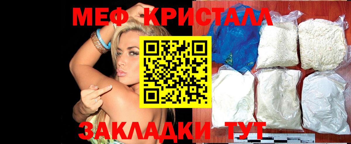 Мефедрон  Мефедрон 4 MMC  Армавир  Вход с VPN  МЕФ кристаллы 