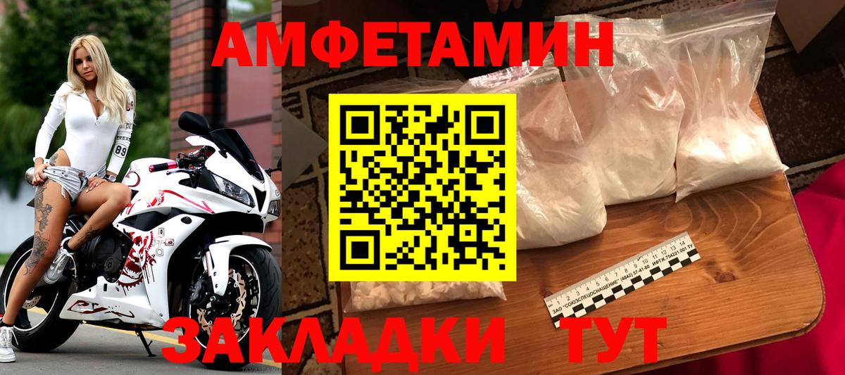МЕТАМФЕТАМИН витя Армавир