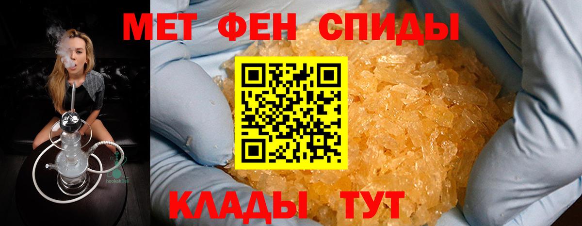 Метамфетамин пудра  Вход с VPN  Метамфетамин пудра  Армавир 