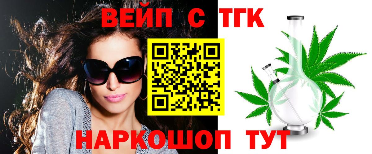 Армавир  продажа наркотиков  Дистиллят ТГК THC oil  Вход с VPN  ТГК гашишное масло 